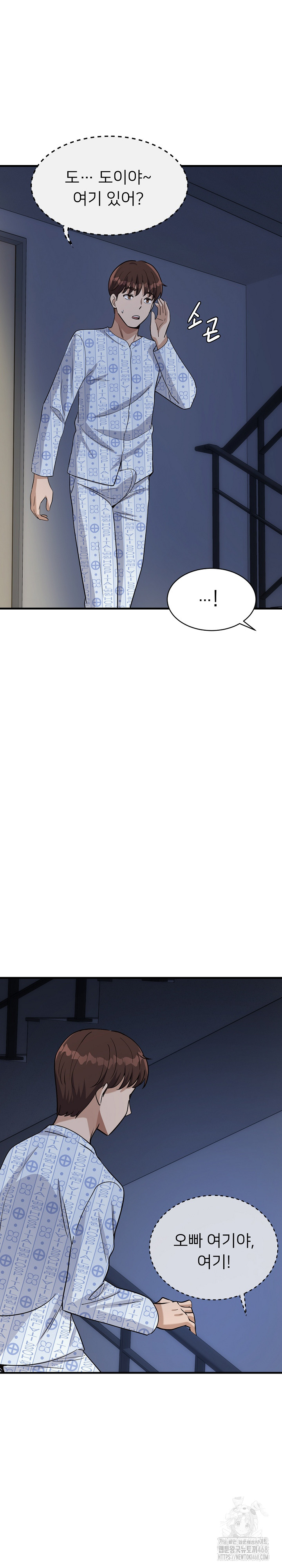 My Other Girlfriend Raw Chapter 39 - Page 33