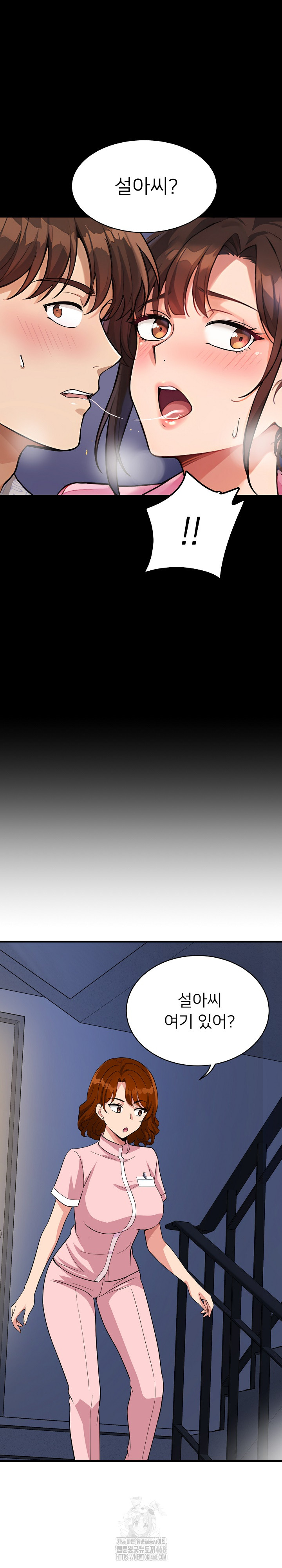 My Other Girlfriend Raw Chapter 39 - Page 40