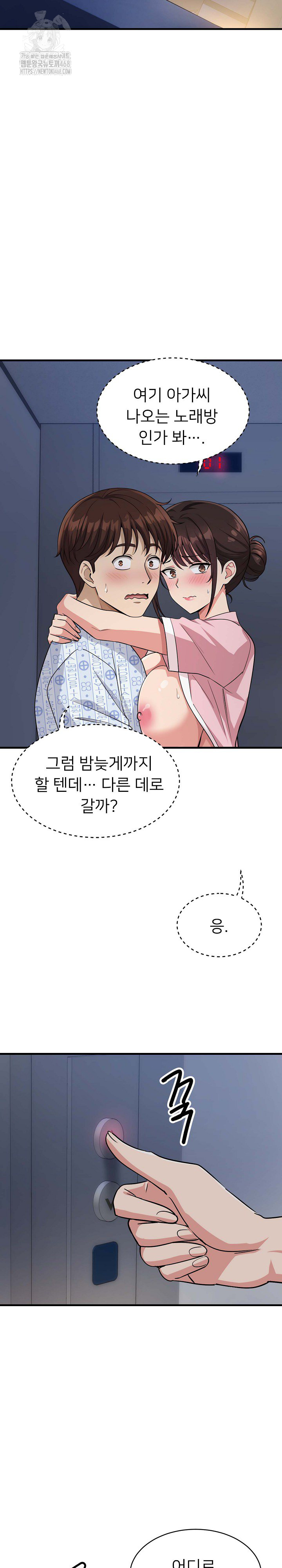 My Other Girlfriend Raw Chapter 40 - Page 10