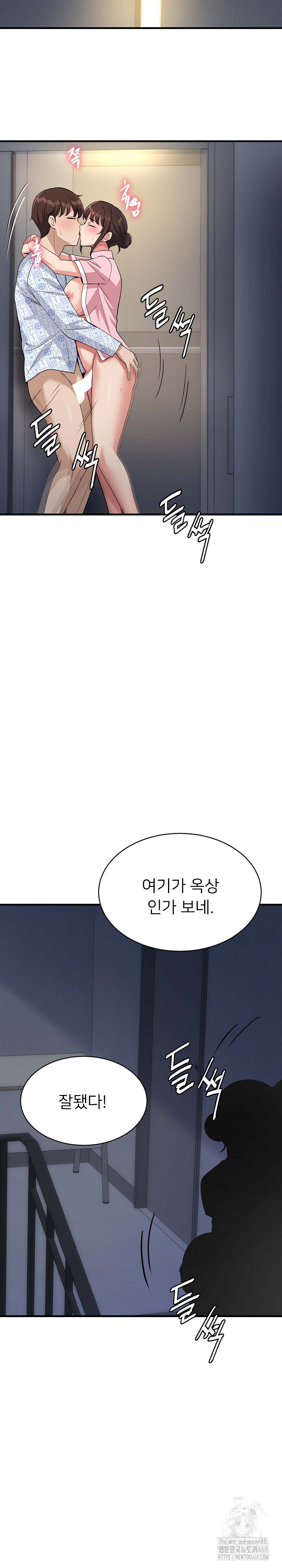 My Other Girlfriend Raw Chapter 40 - Page 13