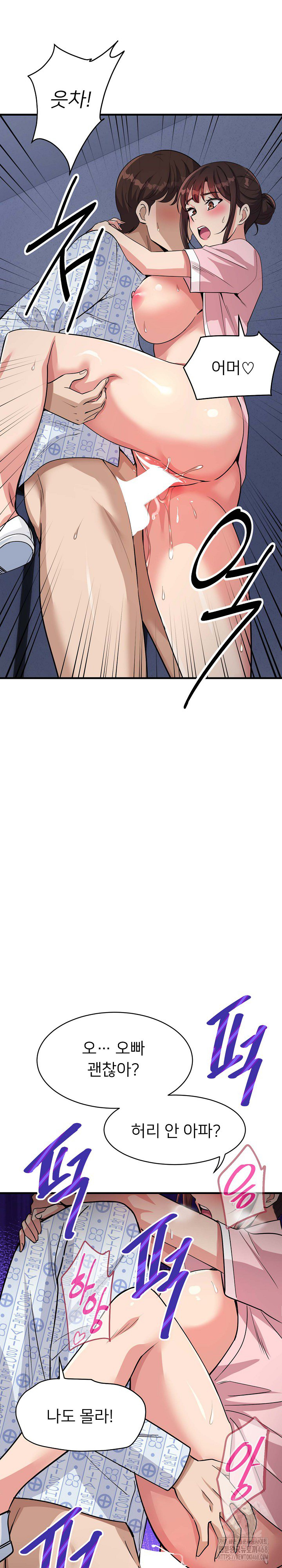 My Other Girlfriend Raw Chapter 40 - Page 14