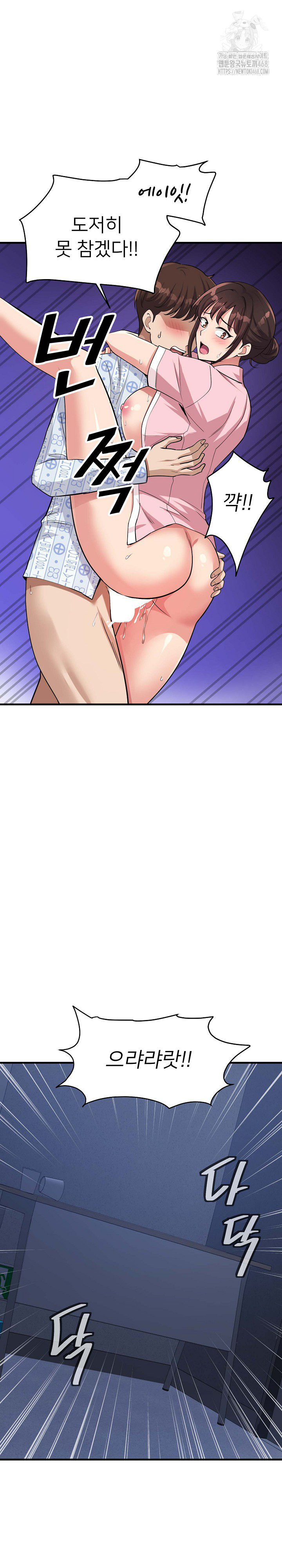 My Other Girlfriend Raw Chapter 40 - Page 17