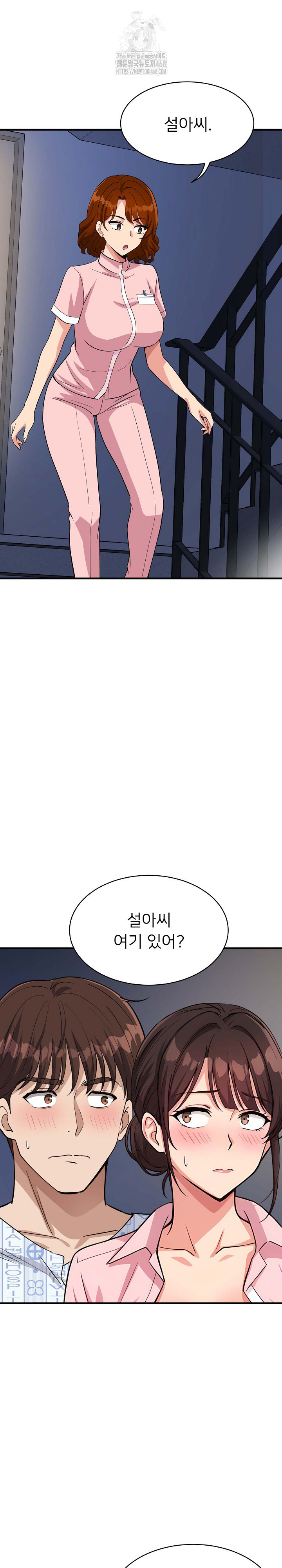 My Other Girlfriend Raw Chapter 40 - Page 2