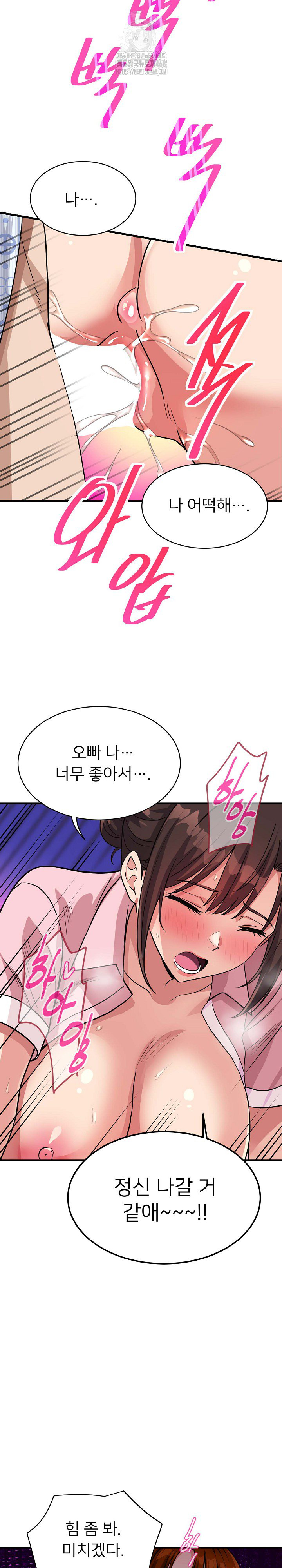 My Other Girlfriend Raw Chapter 40 - Page 27