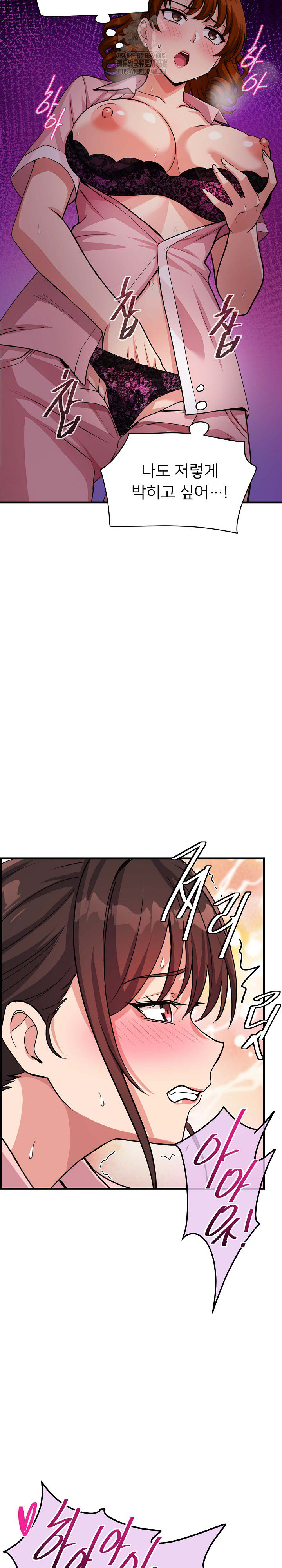 My Other Girlfriend Raw Chapter 40 - Page 28