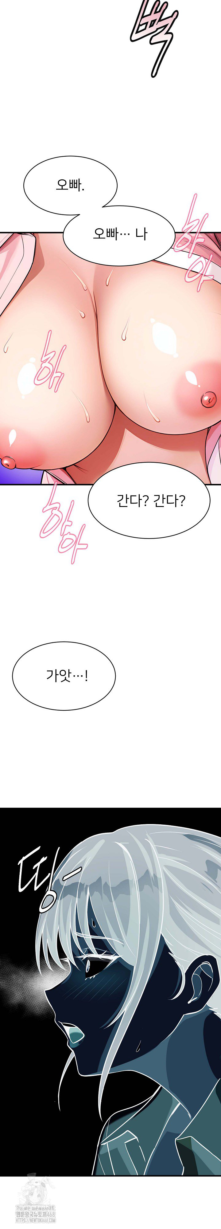 My Other Girlfriend Raw Chapter 40 - Page 33