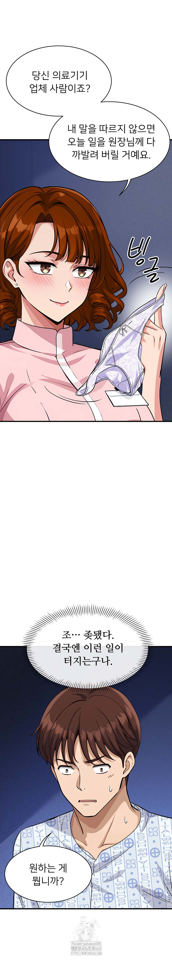 My Other Girlfriend Raw Chapter 40 - Page 37