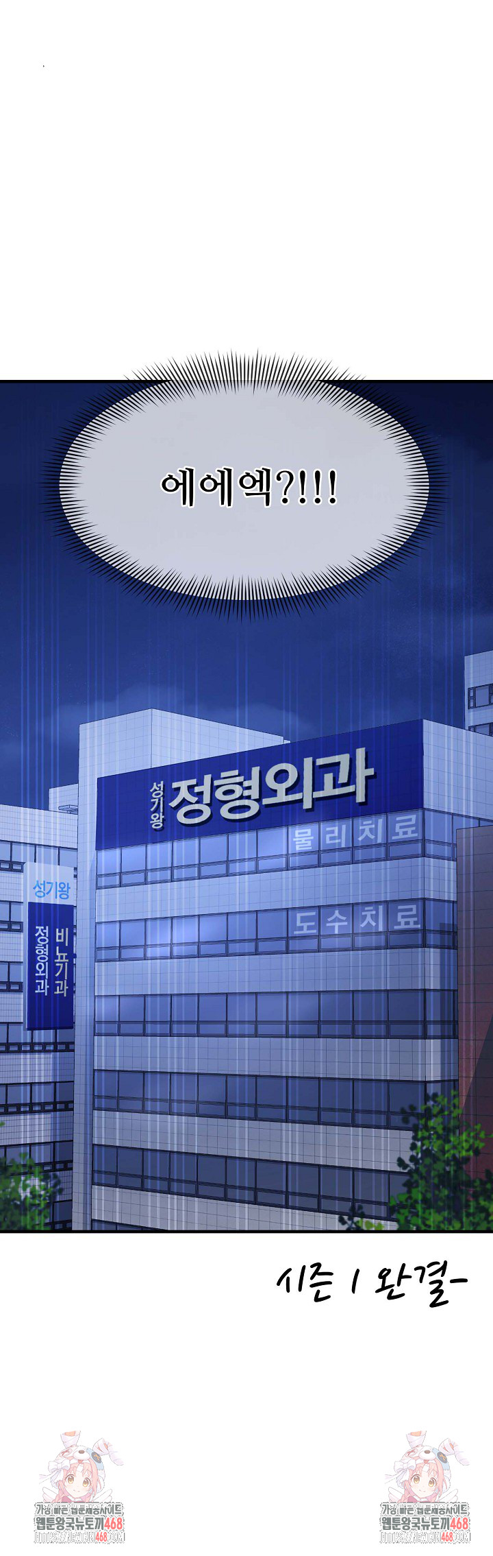 My Other Girlfriend Raw Chapter 40 - Page 41