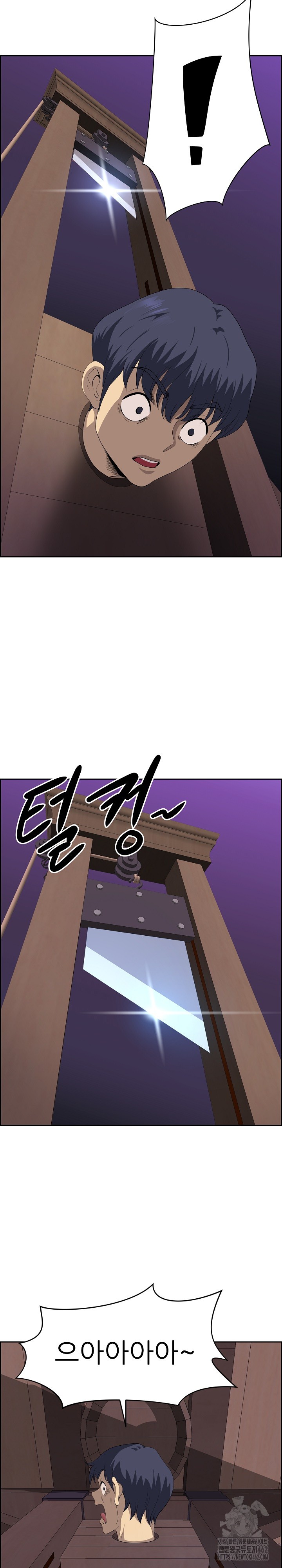 Big Guy Raw Chapter 17 - Page 13