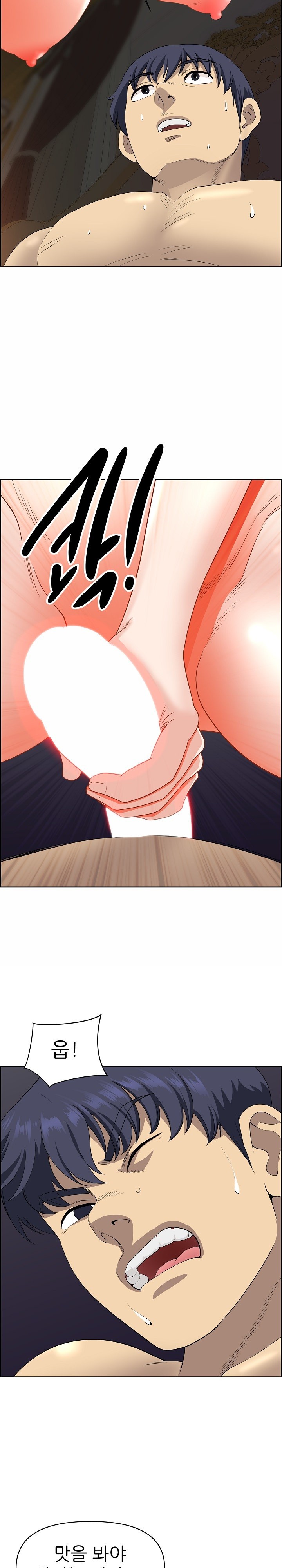 Big Guy Raw Chapter 17 - Page 29