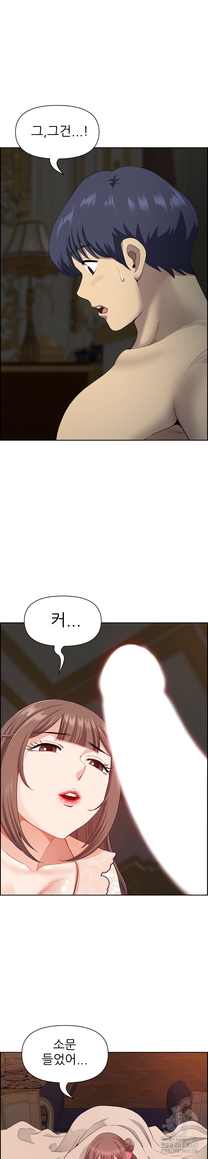 Big Guy Raw Chapter 17 - Page 4