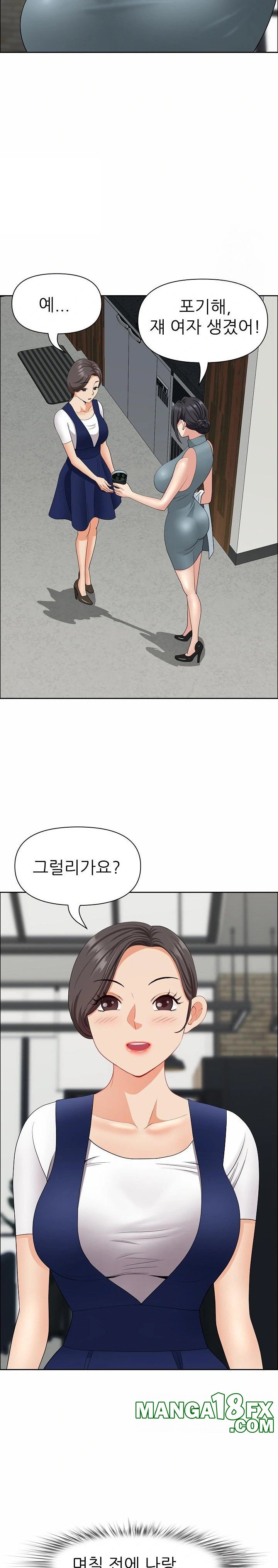 Big Guy Raw Chapter 25 - Page 14