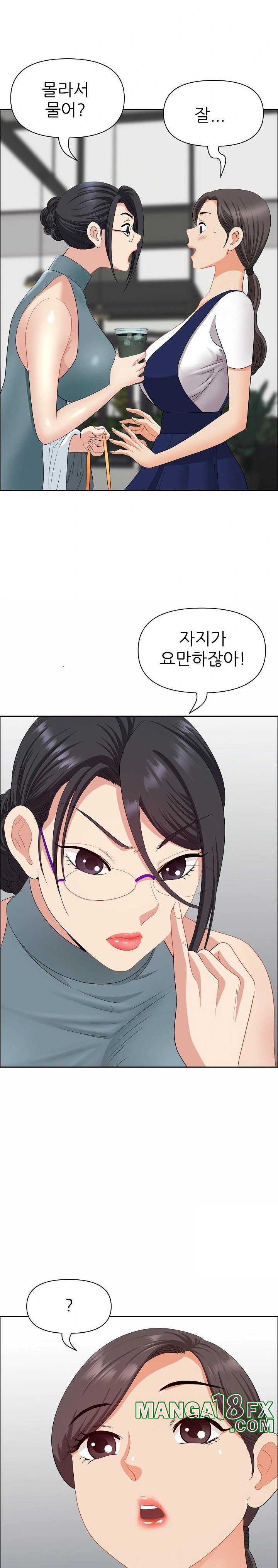 Big Guy Raw Chapter 25 - Page 17