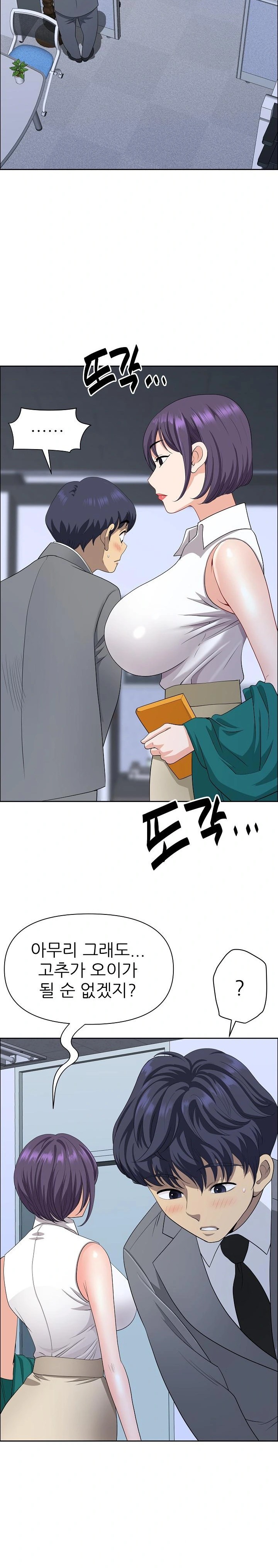 Big Guy Raw Chapter 25 - Page 5