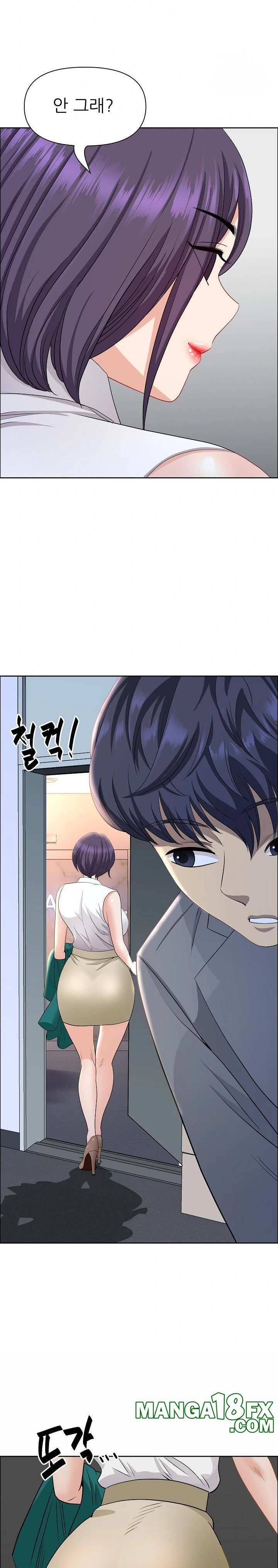 Big Guy Raw Chapter 25 - Page 6