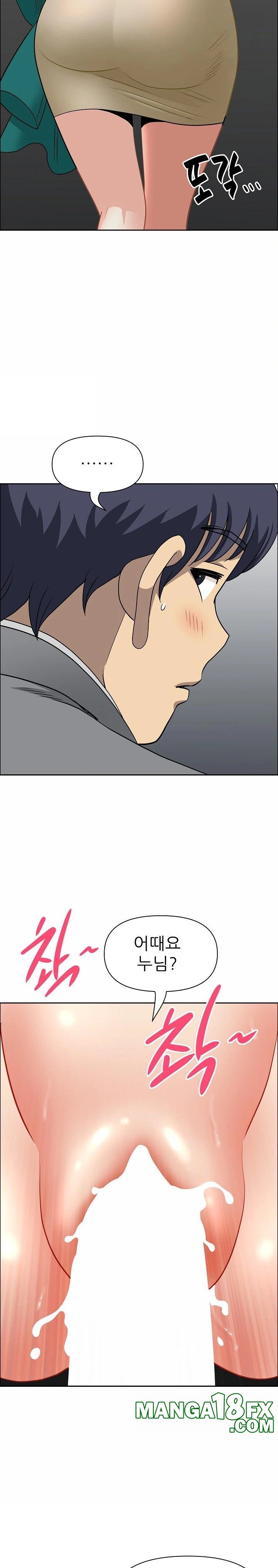 Big Guy Raw Chapter 25 - Page 7