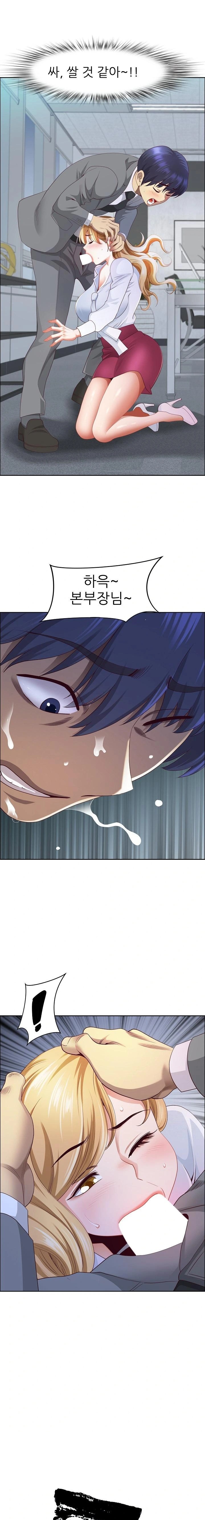 Big Guy Raw Chapter 42 - Page 1