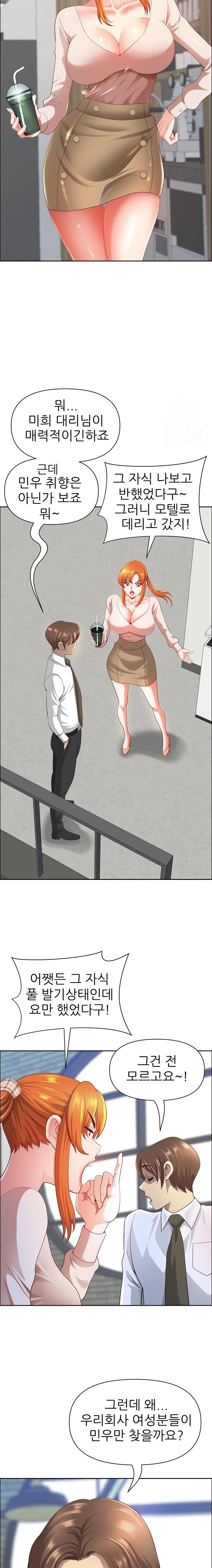 Big Guy Raw Chapter 42 - Page 10