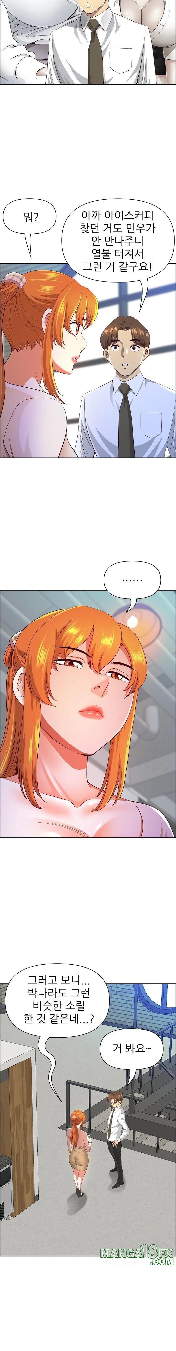 Big Guy Raw Chapter 42 - Page 12