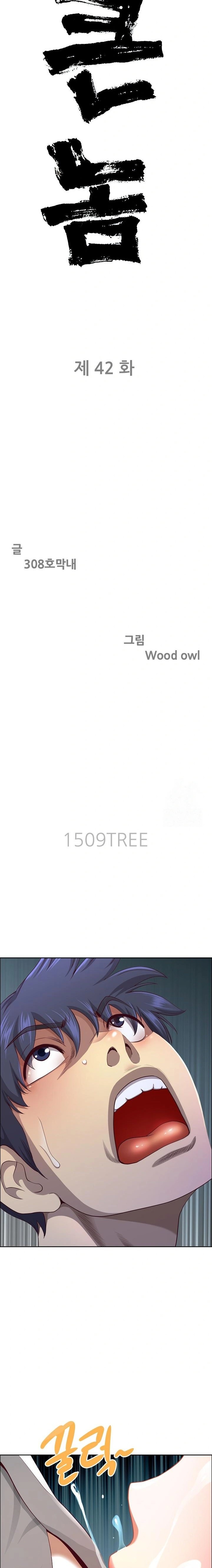 Big Guy Raw Chapter 42 - Page 2