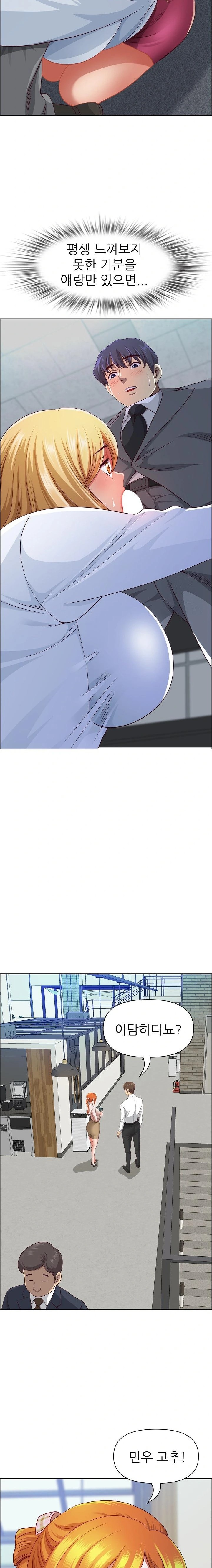 Big Guy Raw Chapter 42 - Page 6