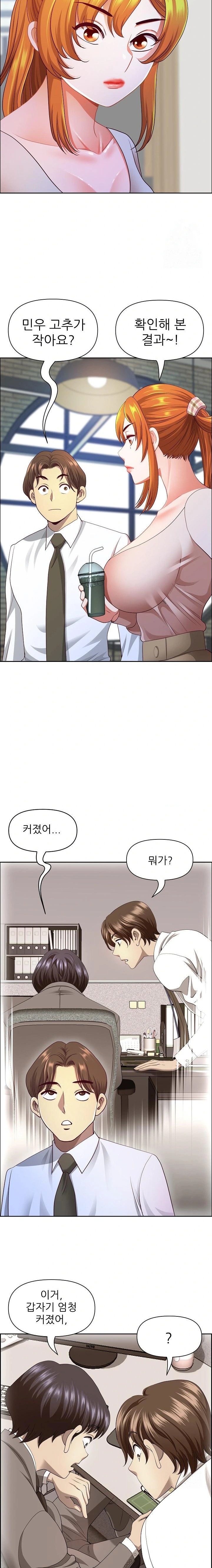 Big Guy Raw Chapter 42 - Page 7