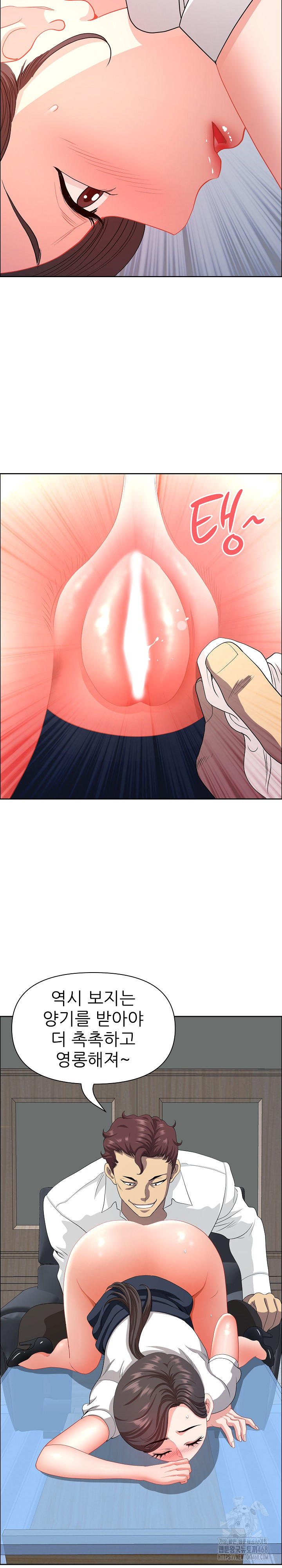 Big Guy Raw Chapter 43 - Page 11