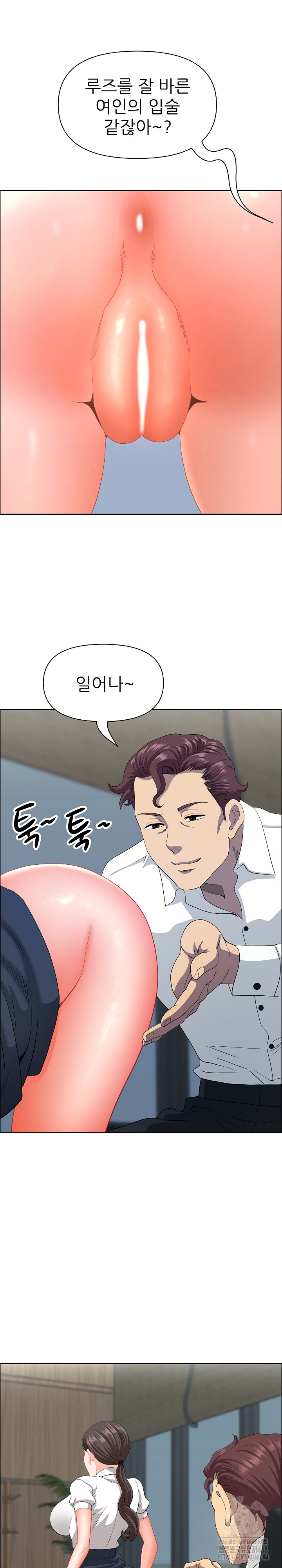 Big Guy Raw Chapter 43 - Page 12