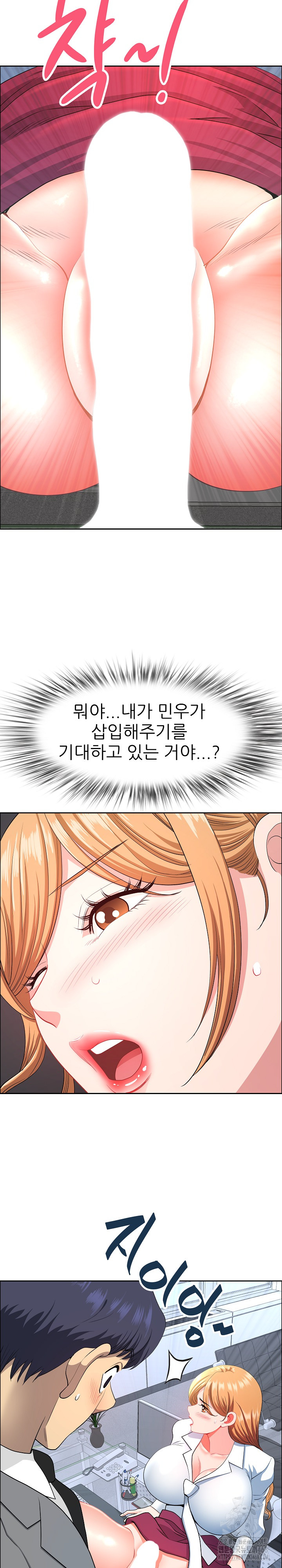 Big Guy Raw Chapter 43 - Page 18