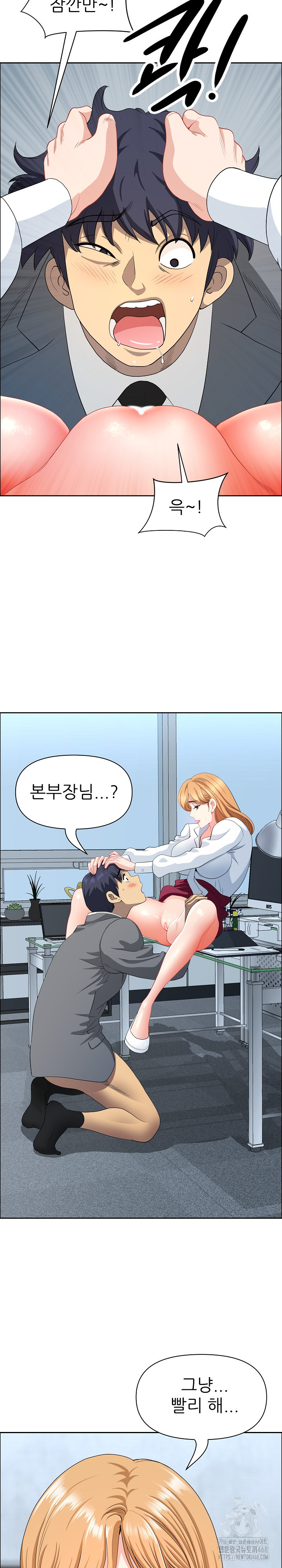 Big Guy Raw Chapter 43 - Page 6