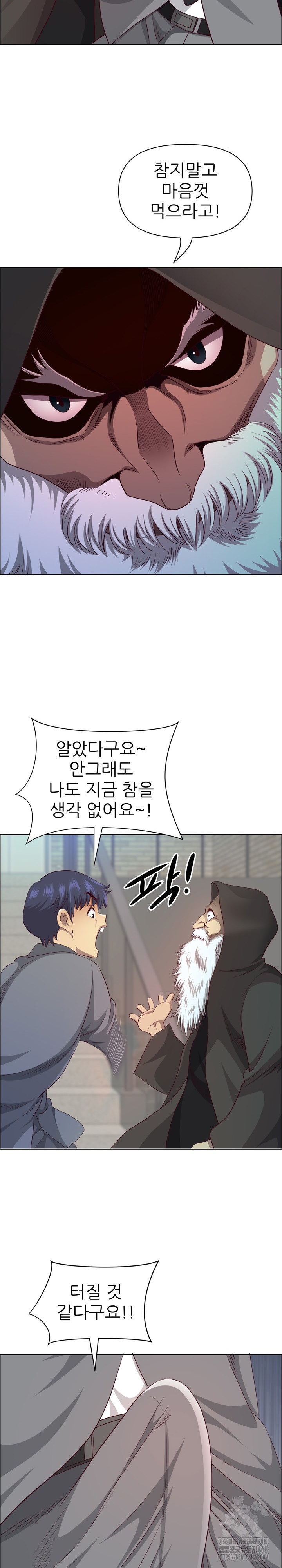 Big Guy Raw Chapter 44 - Page 16