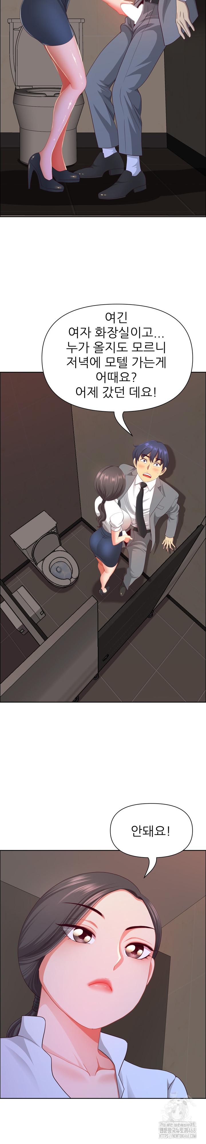 Big Guy Raw Chapter 44 - Page 29