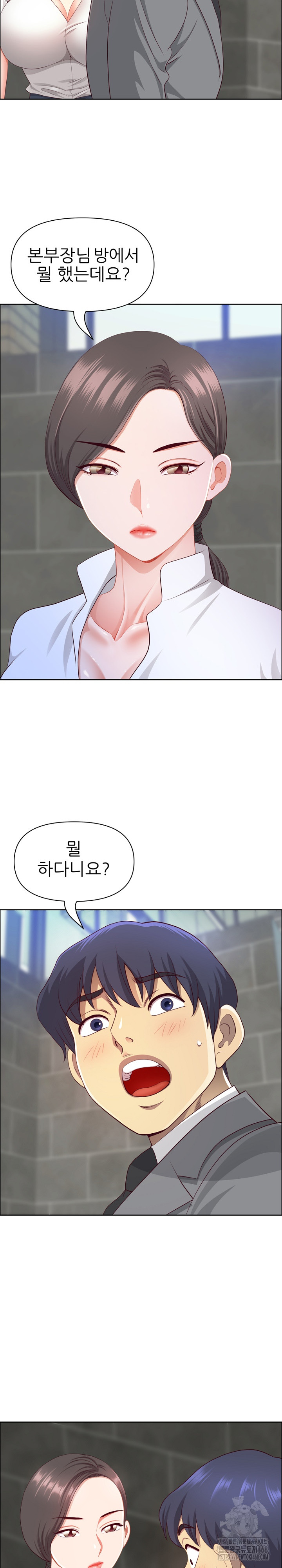 Big Guy Raw Chapter 44 - Page 6