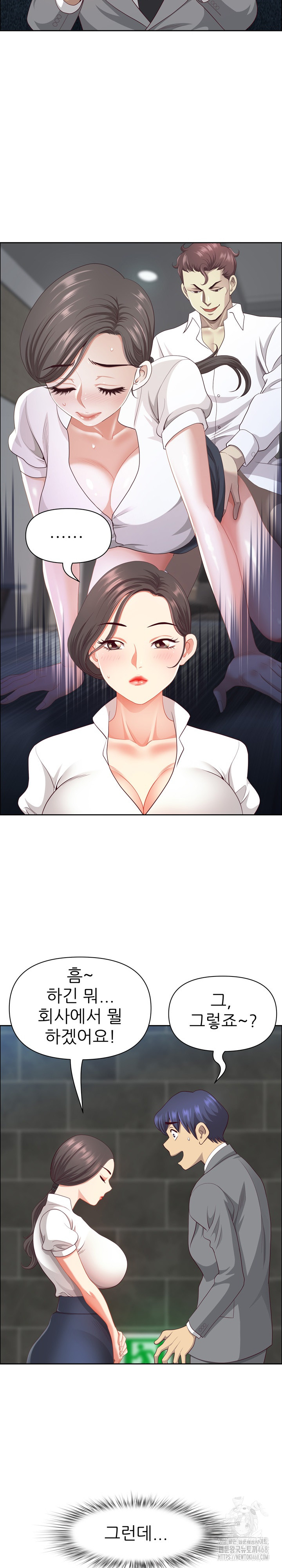 Big Guy Raw Chapter 44 - Page 8