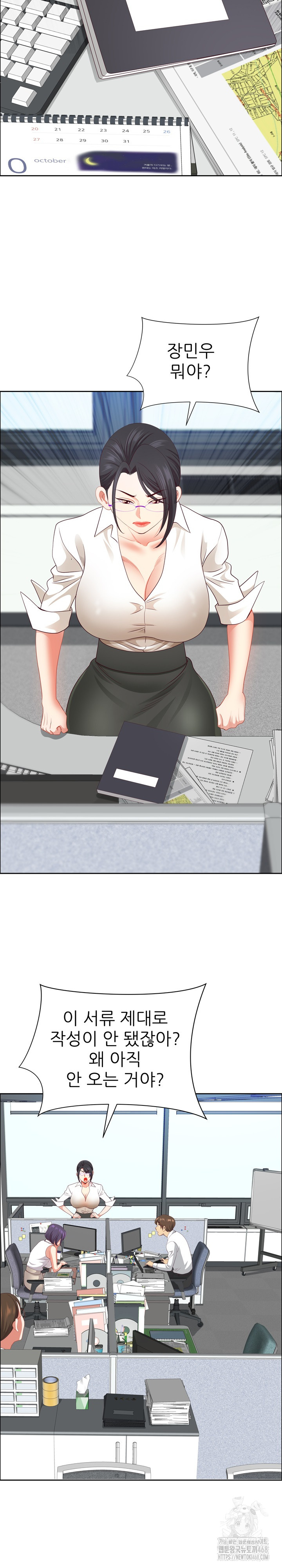 Big Guy Raw Chapter 45 - Page 10