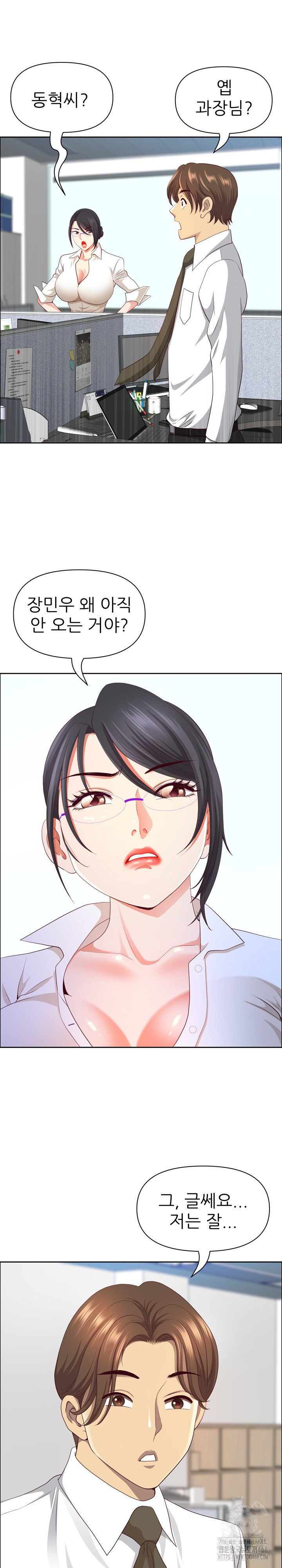 Big Guy Raw Chapter 45 - Page 11