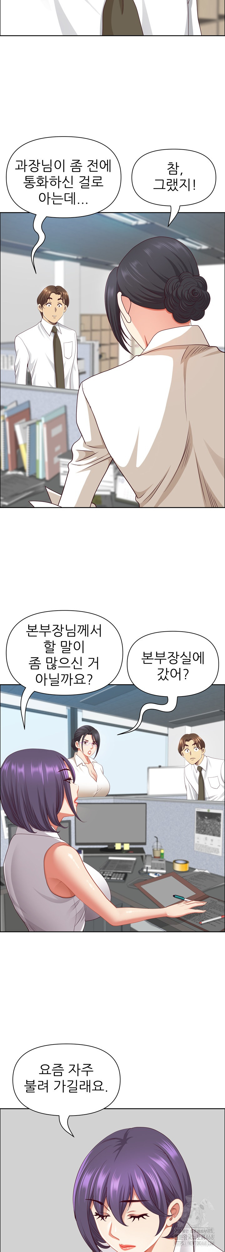 Big Guy Raw Chapter 45 - Page 12