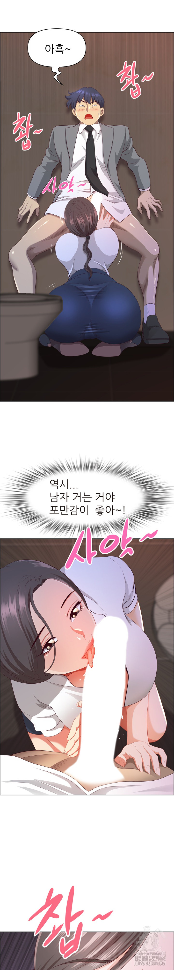 Big Guy Raw Chapter 45 - Page 14