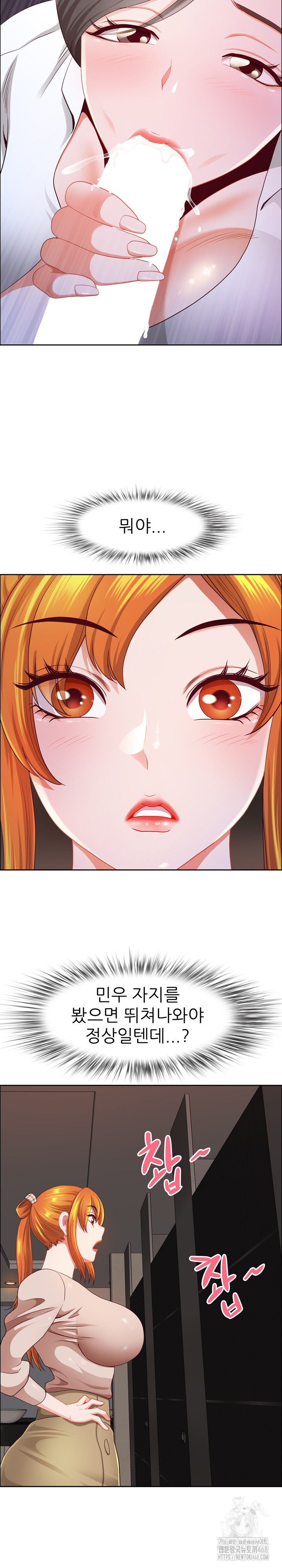 Big Guy Raw Chapter 45 - Page 15