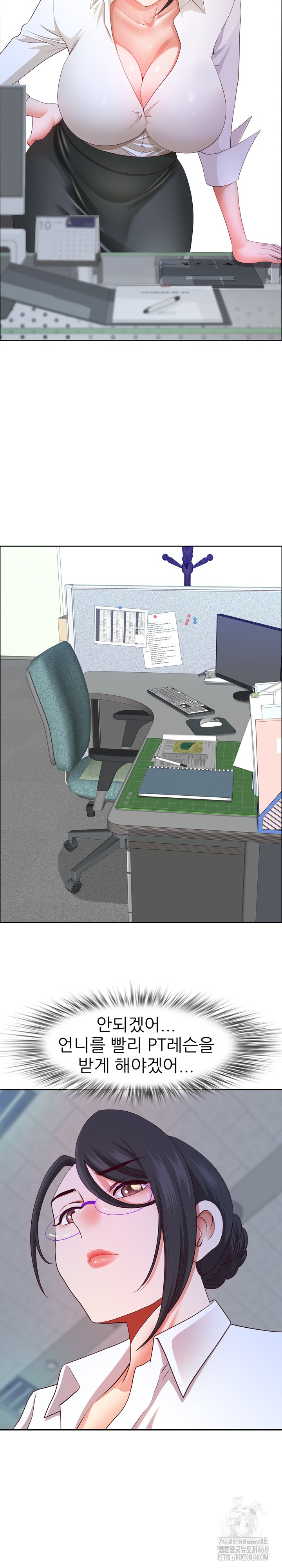 Big Guy Raw Chapter 45 - Page 17