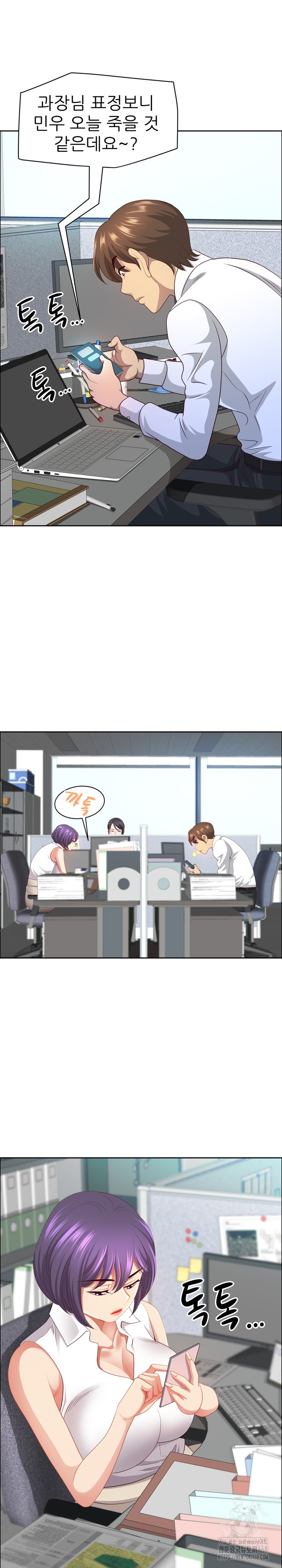 Big Guy Raw Chapter 45 - Page 18