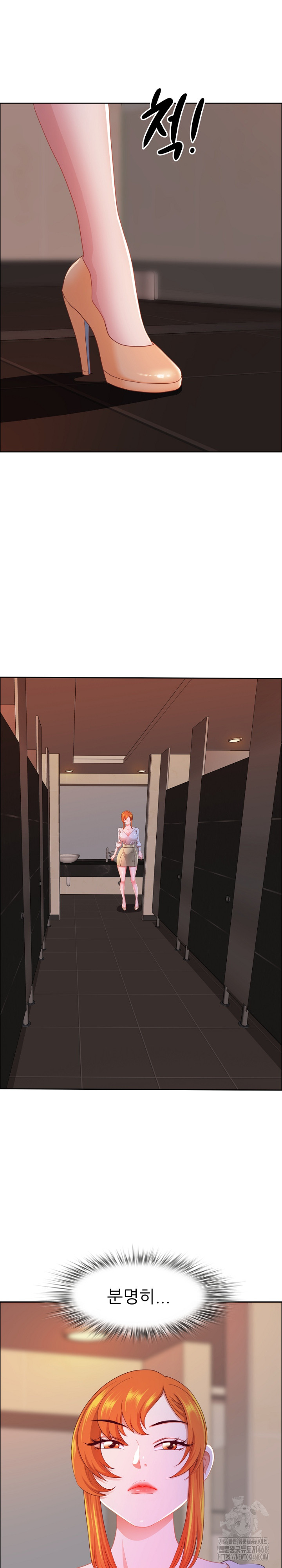 Big Guy Raw Chapter 45 - Page 2