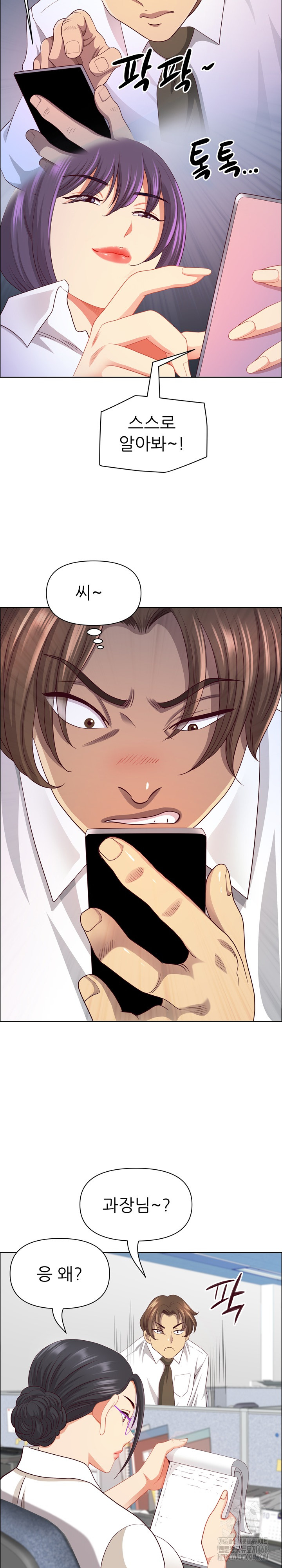 Big Guy Raw Chapter 45 - Page 20