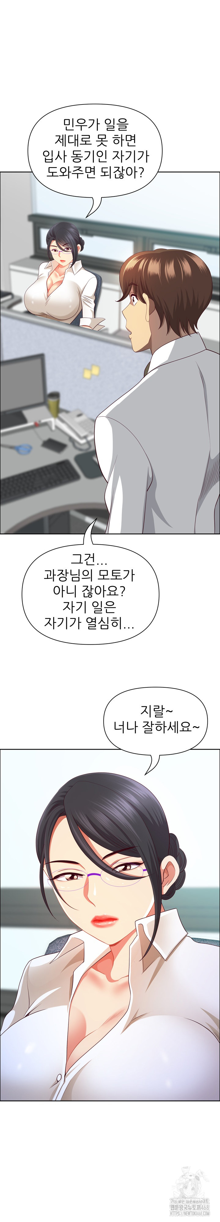 Big Guy Raw Chapter 45 - Page 23