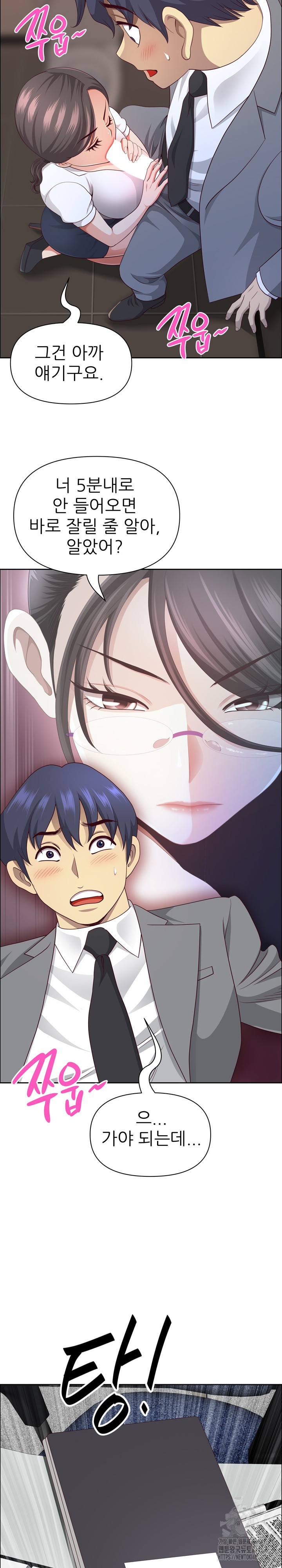 Big Guy Raw Chapter 45 - Page 9