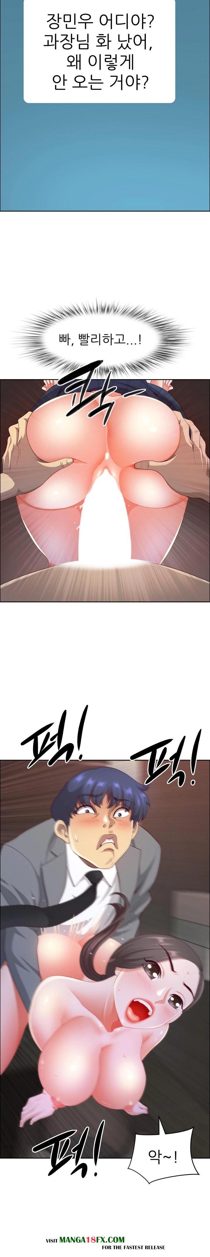 Big Guy Raw Chapter 46 - Page 14