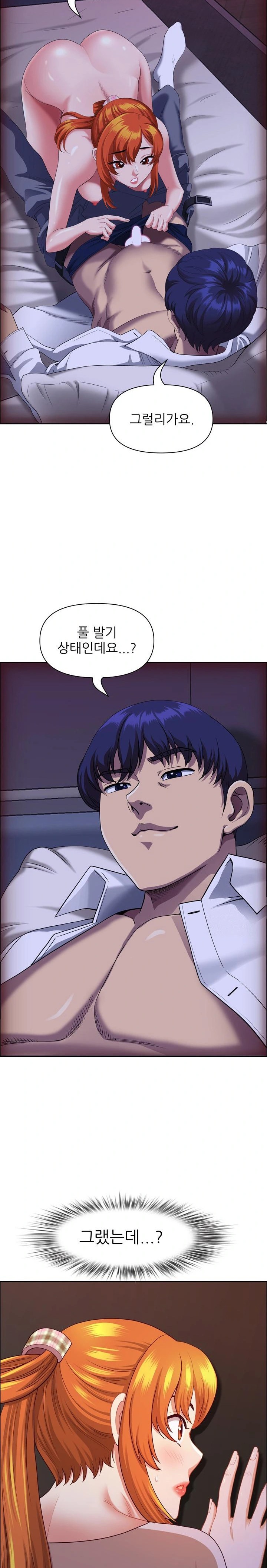 Big Guy Raw Chapter 46 - Page 17