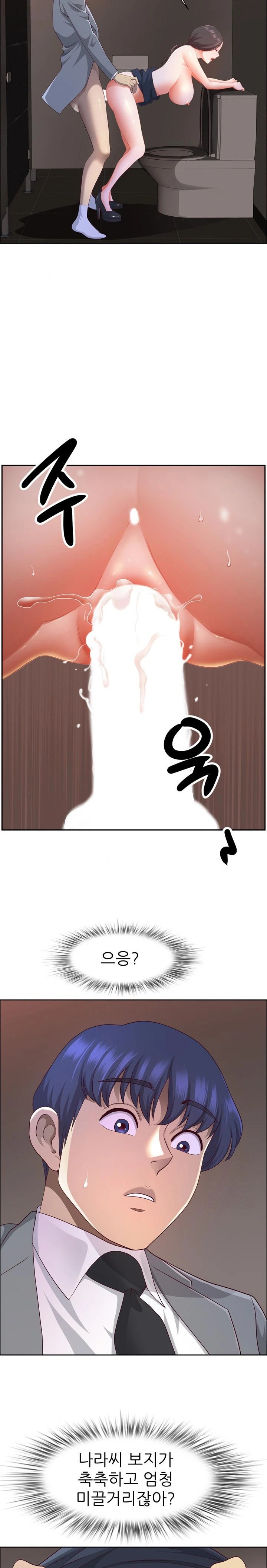 Big Guy Raw Chapter 46 - Page 9