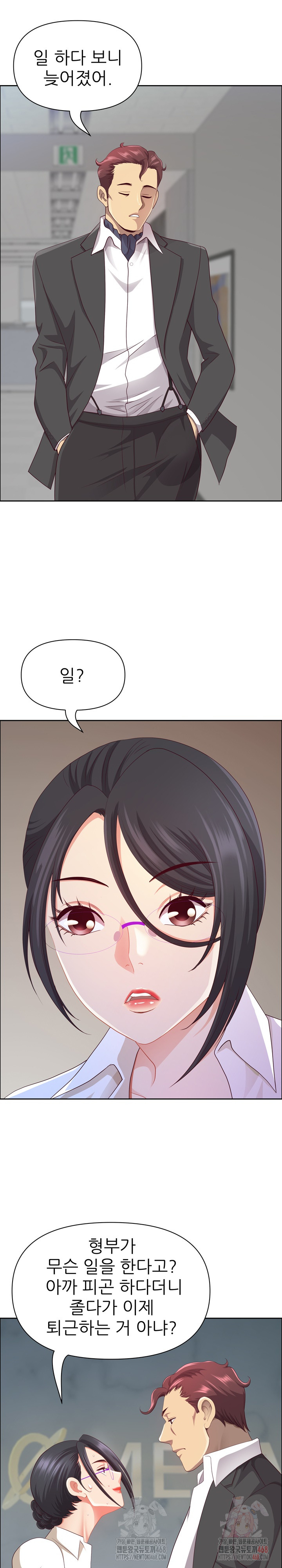 Big Guy Raw Chapter 47 - Page 11