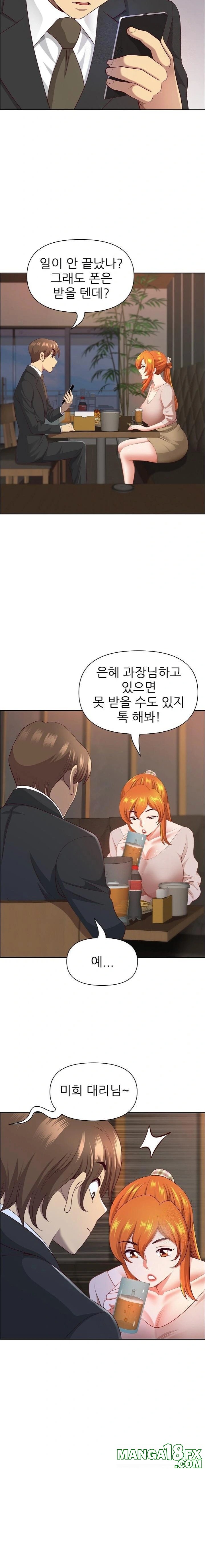 Big Guy Raw Chapter 48 - Page 13